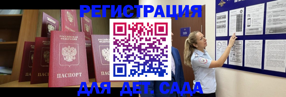 пропишу в квартире в Барабинске